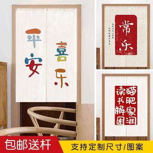 棉麻简约厨房宿舍布帘 文字ins布艺门帘家用客餐厅卧室挂帘子日式