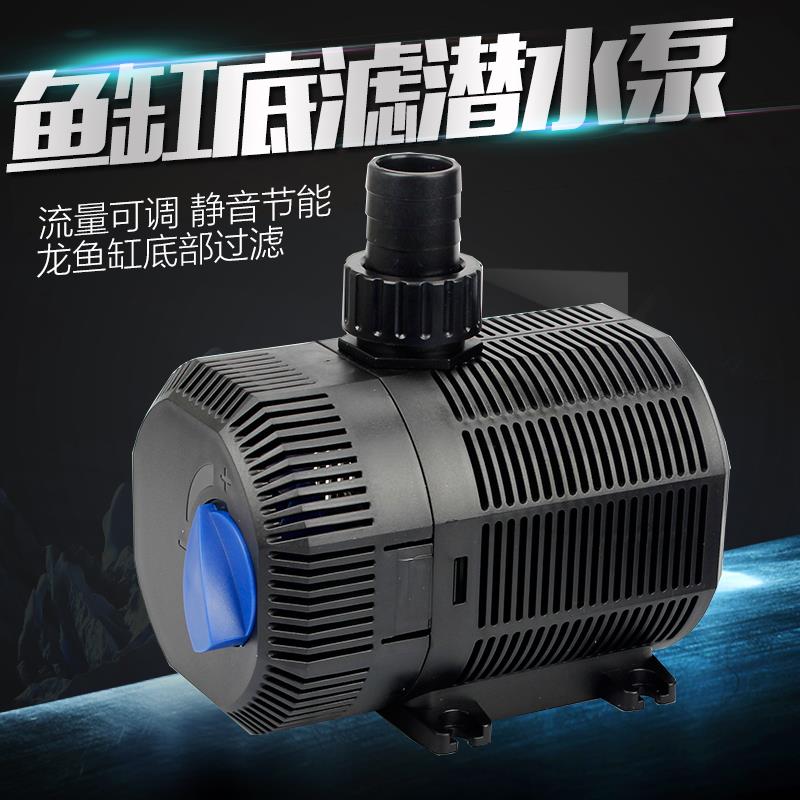森森CQB-2000/2500鱼缸潜水泵鱼池过滤泵园艺泵 水族箱底滤循环泵
