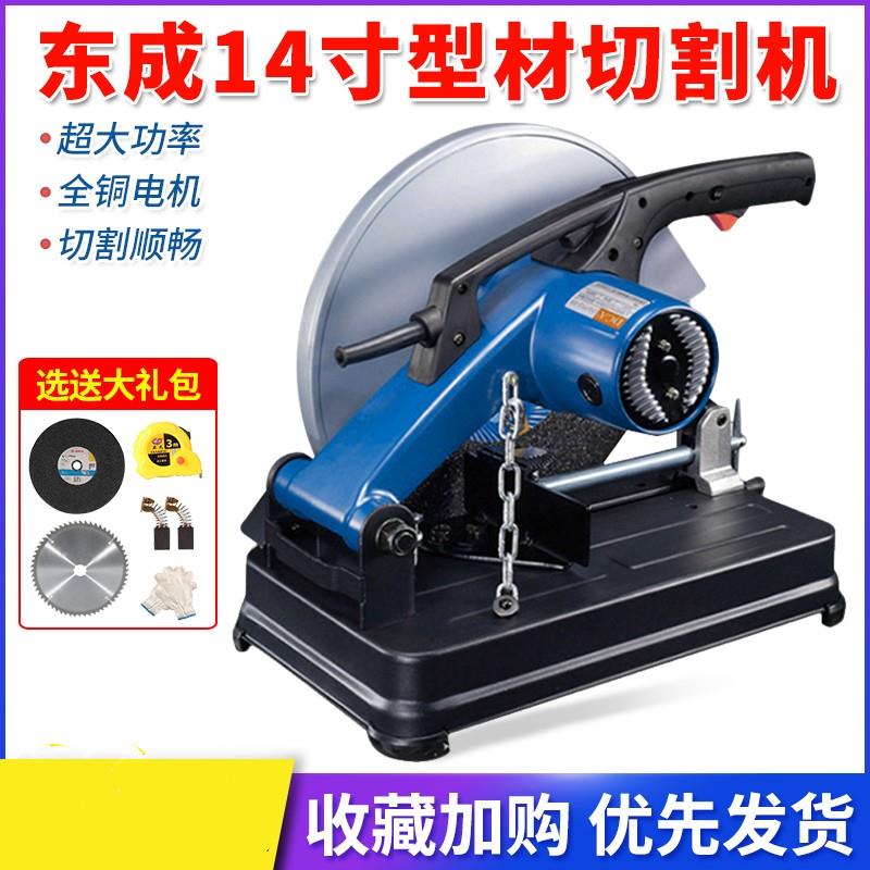 圆锯220V-型材355木材切割机纯铜14大功率多功能寸电钢材FF02