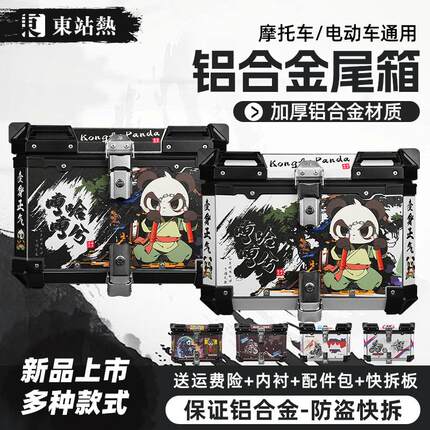 摩托车后尾箱电动车小牛NQi铝合金尾箱大容量踏板车后备箱通用箱
