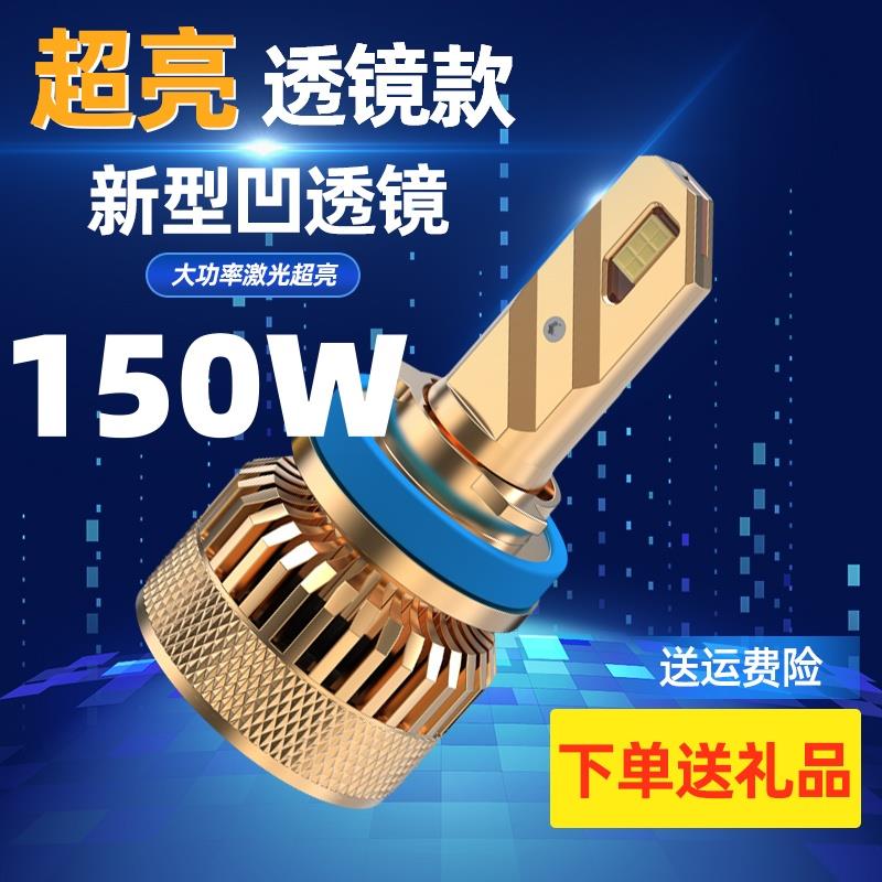 汽车led大灯h7灯泡h1远光灯h4远近光一体9005超亮激光h11车灯改装