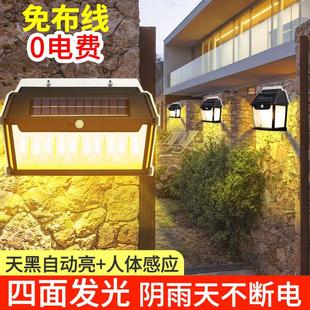 阳台氛围花园装 太阳能庭院灯户外家用照明灯新型款 饰感应围墙壁灯