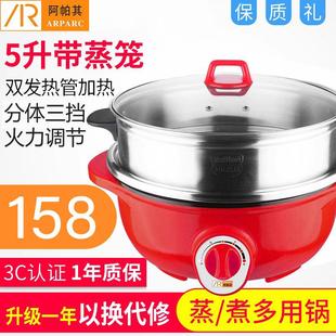 火锅锅 电锅多功能家用电火锅5L大容量电热锅电煎炒锅电煮锅分体式