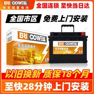 布克威汽车电池 12V低压铅酸蓄电池以旧换新 EFB70启停电瓶H6 LN3