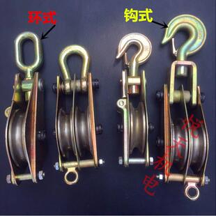 悦天电力抱杆葫芦轴承起重滑车23T5吨钢吊滑轮单轮双轮三轮钩环式