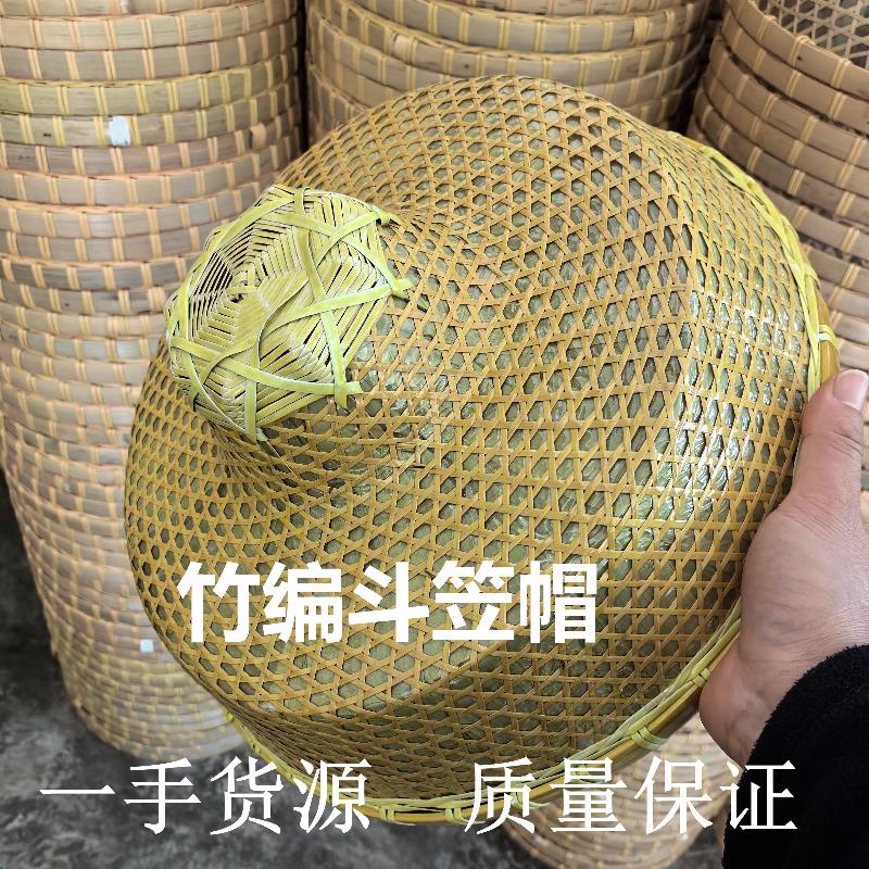 竹编斗笠帽海南太阳帽防雨防晒伞帽儿童舞蹈道具渔民竹编遮阳帽