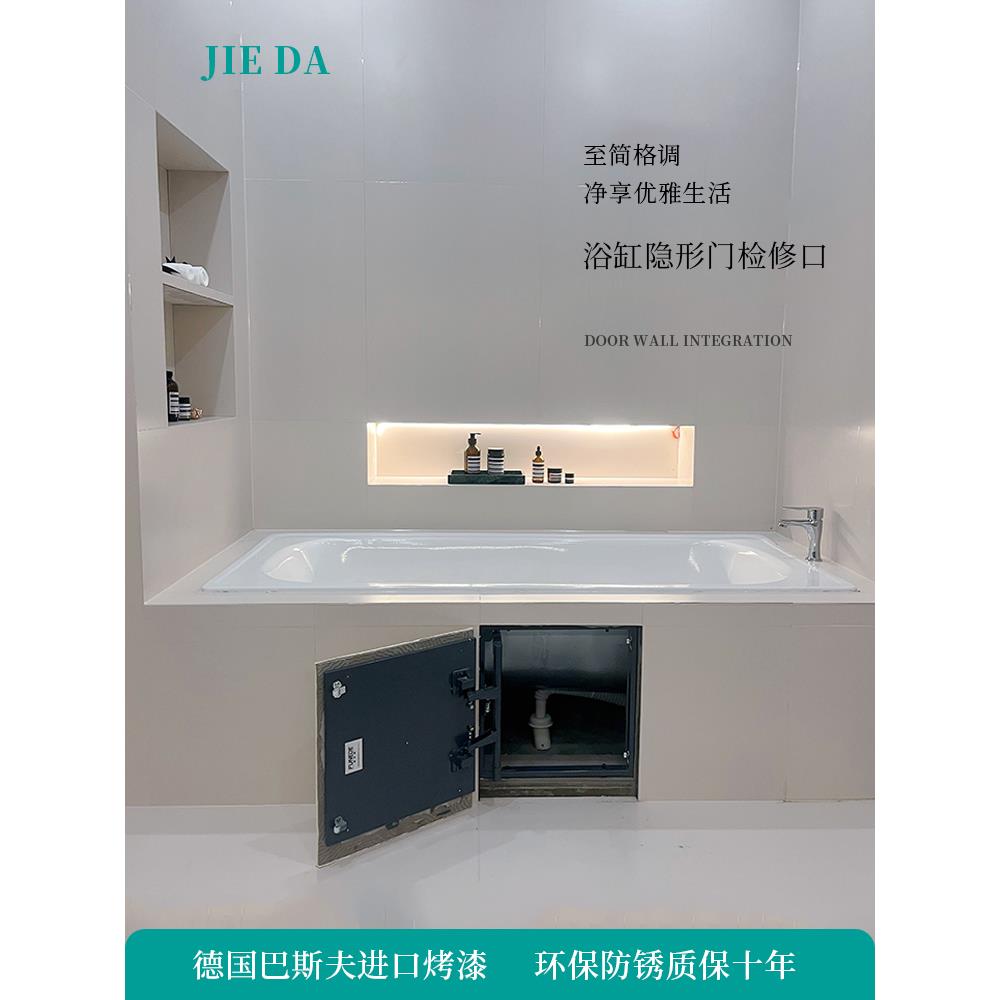 卫生间瓷砖浴缸隐形门检修口地暖分水器下水管暗藏隐藏式维修孔