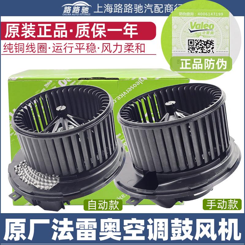 新帕萨特CC速腾迈腾昊锐途安途观明锐速派手动自动空调鼓风机总成
