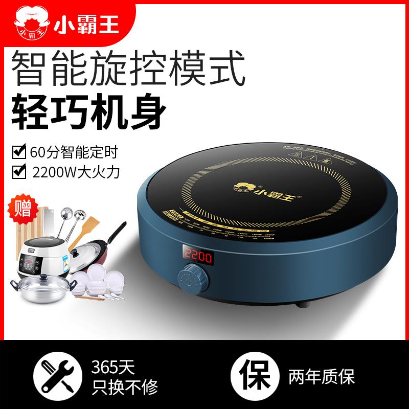 小霸王电磁炉家用小型智能新款圆形火锅迷你炒菜锅一体汤锅电池炉