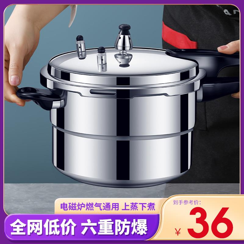 福宝高压锅家用燃气电磁炉通用1-2-3-4-5-6人防暴压力锅20/22cm