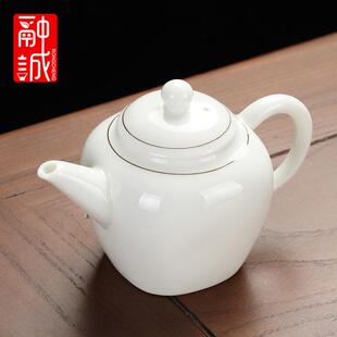 茶壶羊脂玉白瓷大号冲茶壶单个家用简约陶瓷功夫茶具带过滤泡茶器
