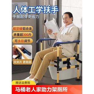 老年马桶坐便防摔扶手架家用老人起身器安全助力架防滑吸盘免打孔
