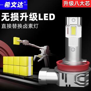 9012车灯泡h11强光 希文达LED汽车大灯h1h7超亮h4远近一体9005改装