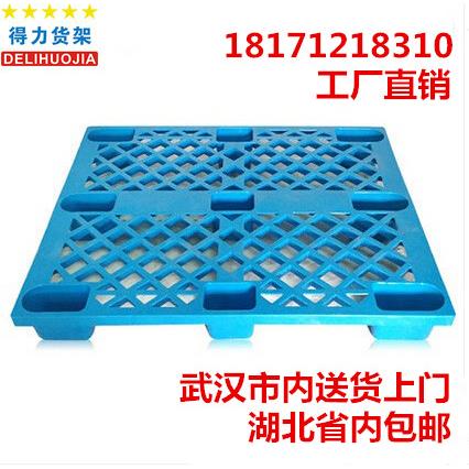 塑料托盘叉车板仓库垫板防潮板栈板货物货架仓储垫仓板卡板地台板