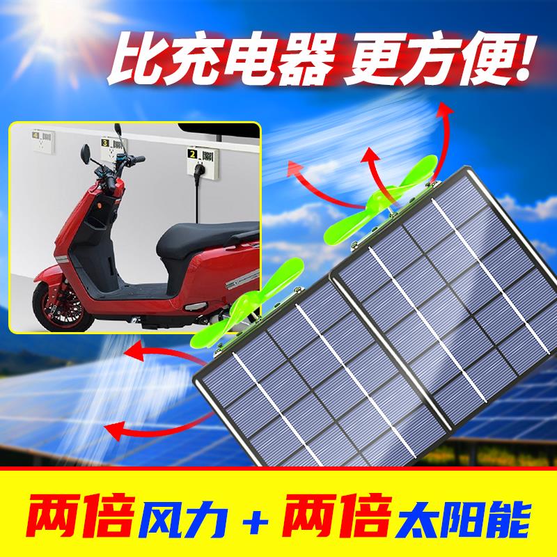 双风力发电机加太阳能增程器辅助电动车续航二三四轮车稳压充通用