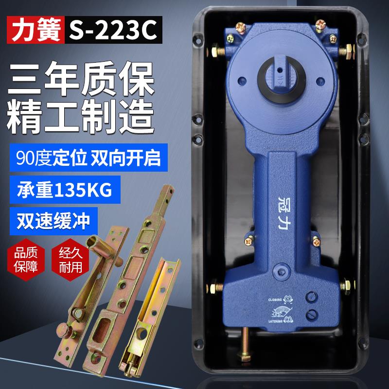 力簧S-223C有框无框玻璃门液压缓冲地弹簧135kg地簧N-818大号通用