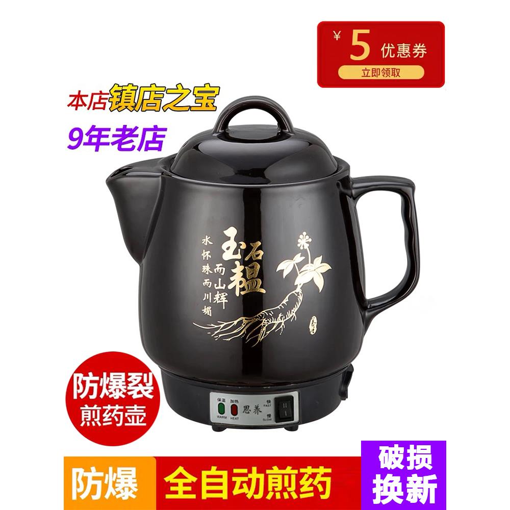 熬药电砂锅陶瓷自动煎药壶家用药罐电煎中医壶陶瓷养生理疗升保温