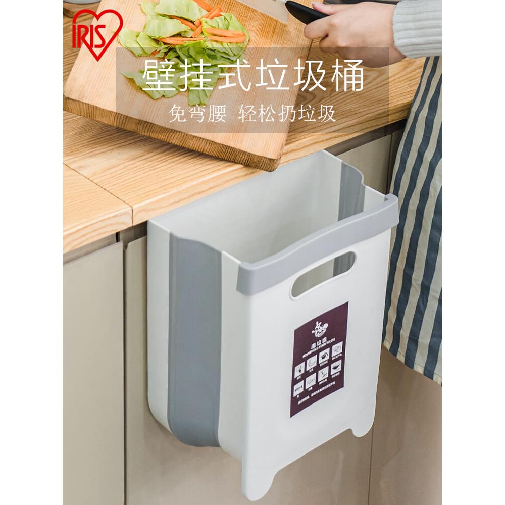 爱丽思IRIS可壁挂可立柜门桌面卧室书房办公室车内厨房折叠垃圾桶