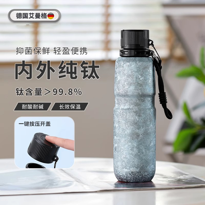 纯钛保温水杯2025新款车载保冰杯高颜值大容量户外露营运动水杯子