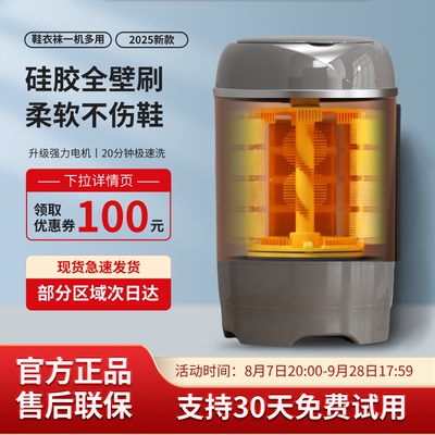 洗鞋机洗脱烘一体刷鞋机家用小型半全自动擦鞋机衣袜两用神器