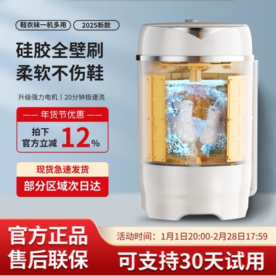 洗鞋机洗脱烘一体刷鞋机家用小型半全自动擦鞋机衣袜两用神器