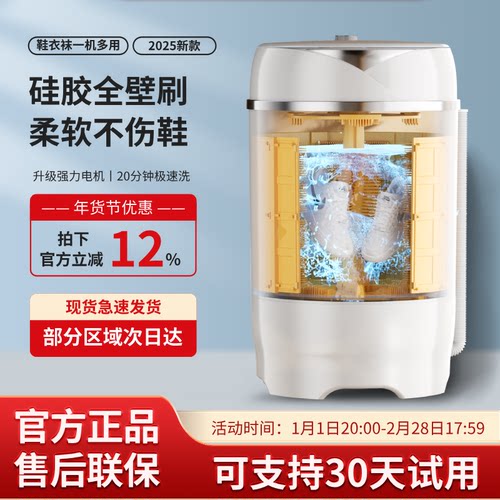 洗鞋机洗脱烘一体刷鞋机家用小型半全自动擦鞋机衣袜两用神器