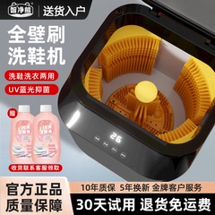 2025新款全壁刷洗鞋机家用小型刷鞋机全自动洗脱烘一体洗衣袜神器