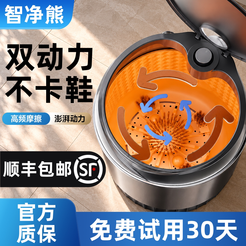 2027新款双动力洗鞋机家用小型自动刷鞋机洗脱烘一体洗衣专用神器