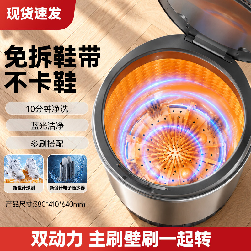 新款升级双动力洗鞋机家用小型自动洗脱一体洗衣袜刷鞋机专用神器