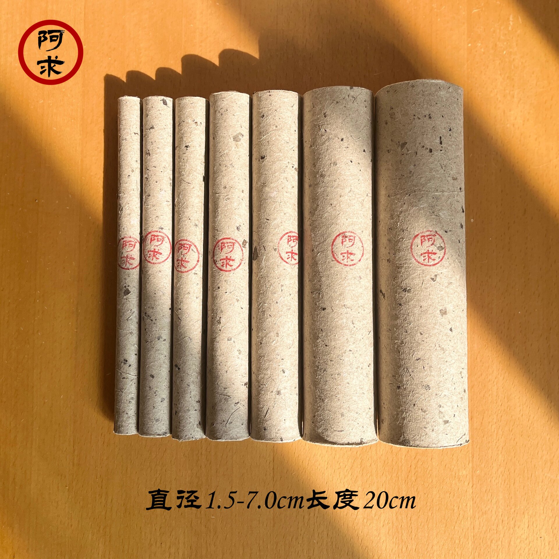 阿求三年陈石磨蕲春艾条纯艾草艾绒手持艾灸条棒家用温灸雷火灸