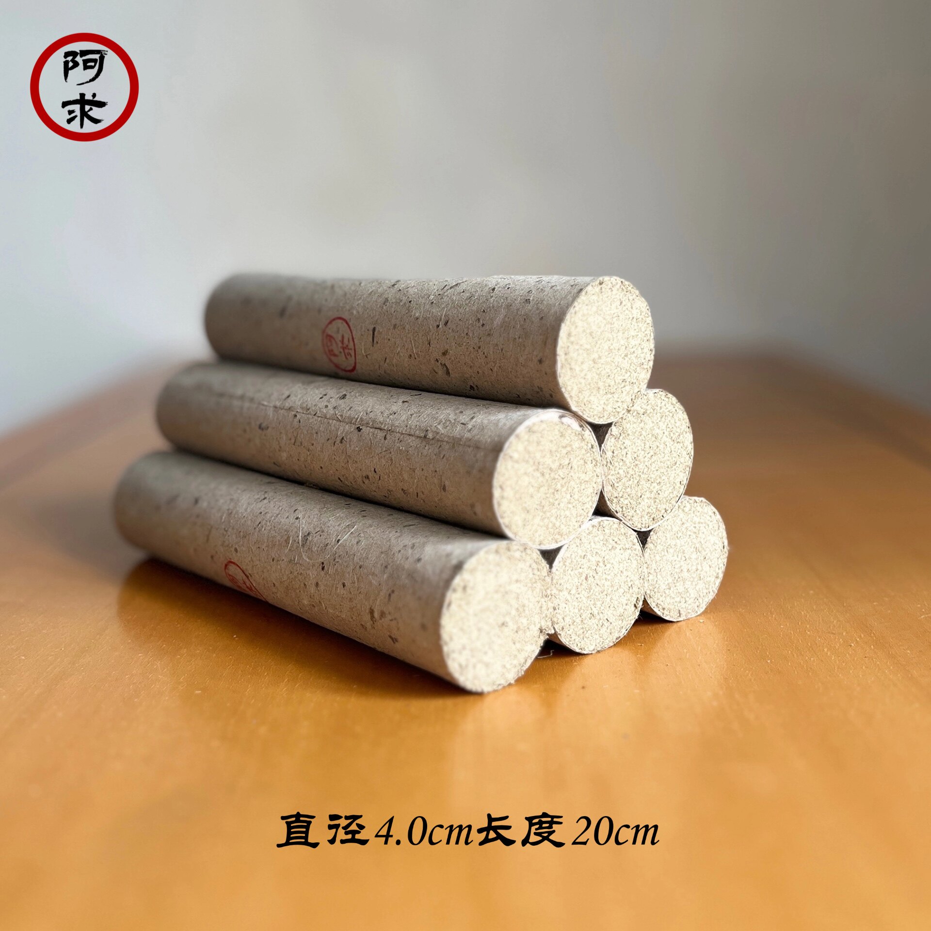 阿求4.0cm三年陈石磨蕲春艾条纯艾草手持粗艾灸条温灸雷火灸