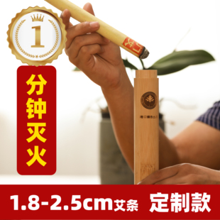一门艾灸艾条灭火筒延长针刮灰器专用灭灸筒桶工具2.5cm石磨艾条