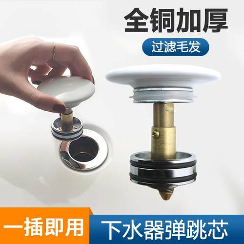 面盆下水器黑白色陶瓷盖弹跳式洗手盆漏水塞防堵洗脸盆下水器配件