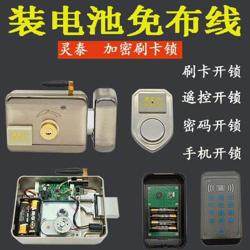 灵泰LT-051免布线手机远程遥控感应锁电磁门锁家用门禁刷卡智能锁