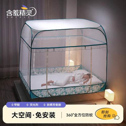 2024新款蒙古包蚊帐1.8m床家用1.5米床免安装可折叠2米床加厚老式