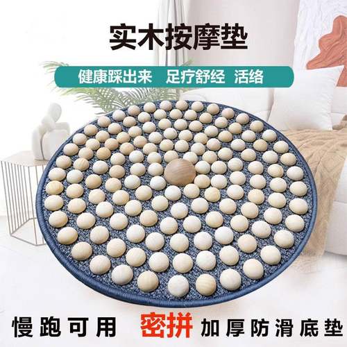 中医实木足底按摩垫超慢跑走毯指压板踩脚底通经络室内按摩穴位垫