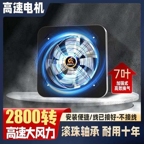 厨房换气扇排气扇卫生间油烟排风扇强力静音抽风机家用出租房抽烟