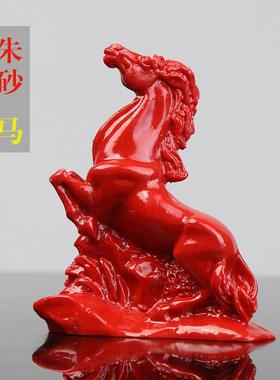 朱砂马摆件红砂马摆件家居风水客厅中式办公室桌面装饰品工艺礼品