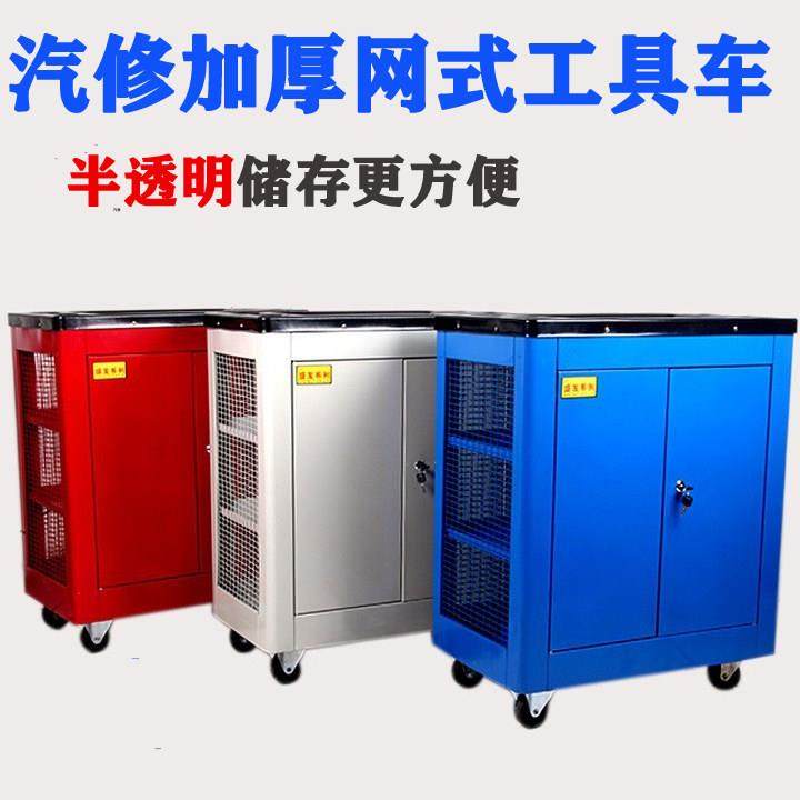 汽修车间维修工具车手推零件车工具收纳柜网式工业级工具车箱柜