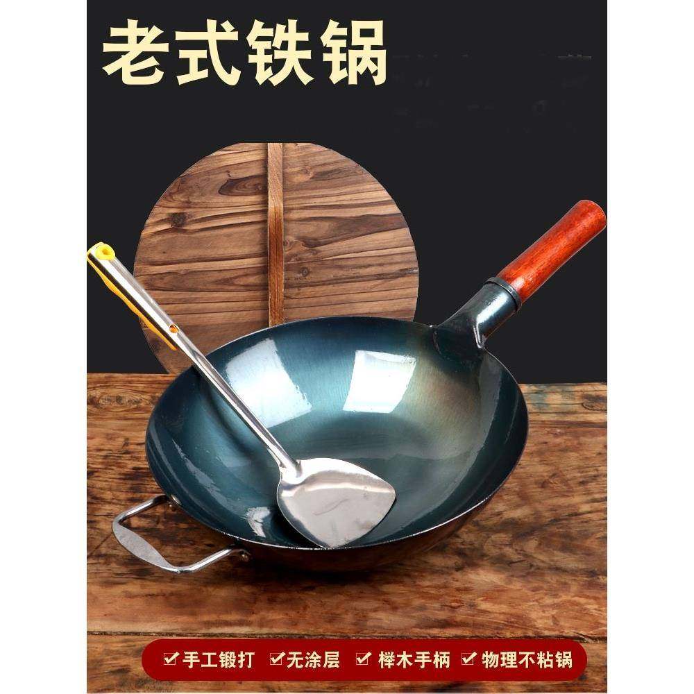 章丘同款手工铁锅炒锅炒菜不粘家用商用无涂层熟铁大勺燃气灶专用