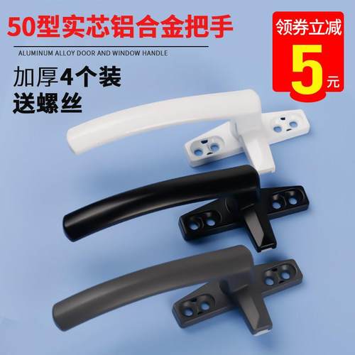 铝合金窗户单点锁扣拉门锁执手塑钢窗配件门窗拉手外开 平开 把手