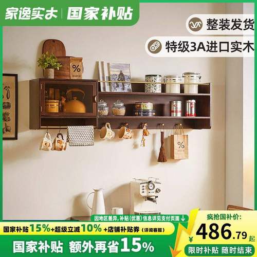 实木小吊柜墙上置物架挂墙式覆古玻璃柜北欧客厅收纳柜厨房墙壁柜