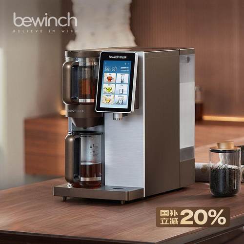 碧云泉S9全自动即热式净直饮水机养生一体智能围炉煮黑茶萃泡茶吧