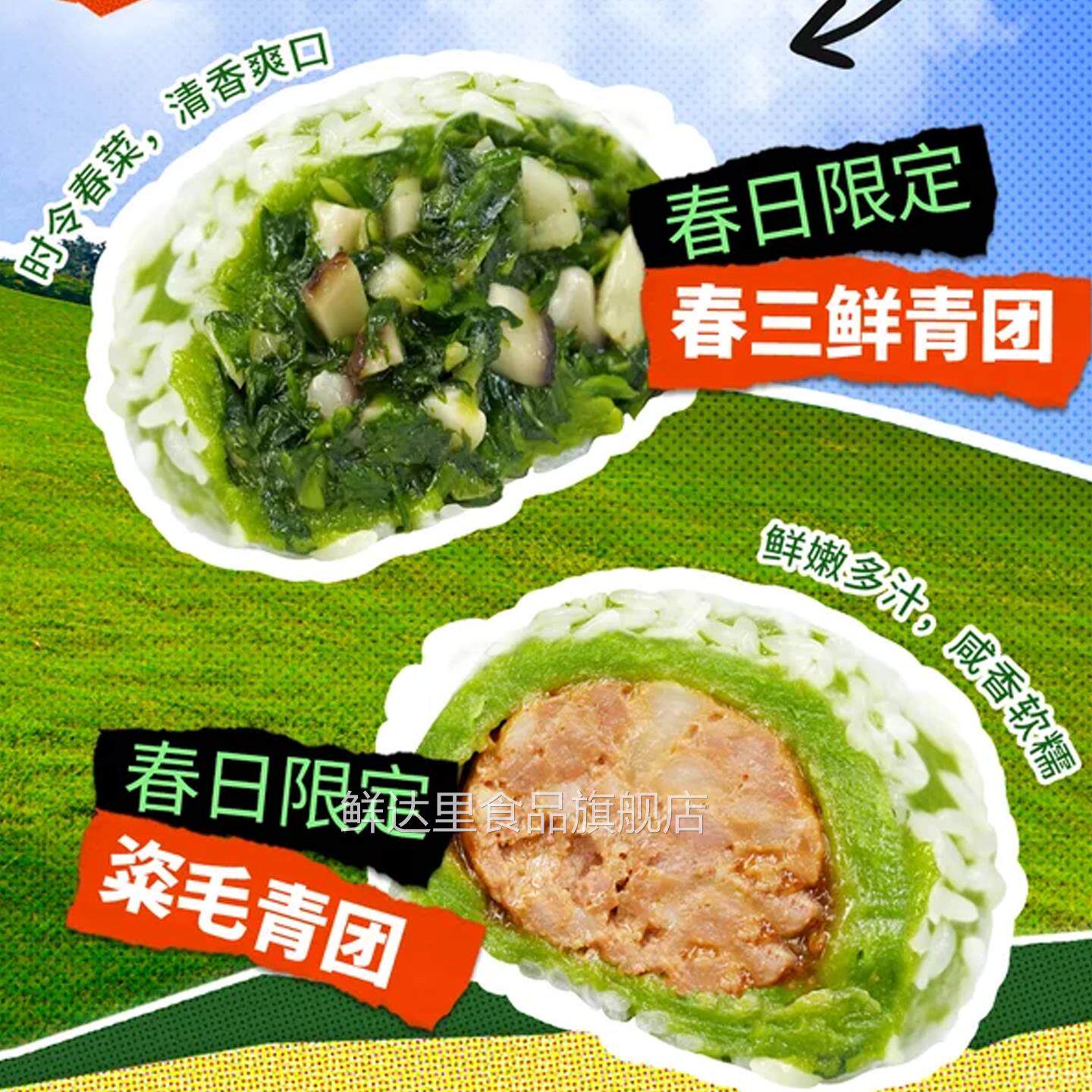 沈大成春三鲜粢毛团上海特产糯米鲜肉团素团糕点点心百年特产小吃