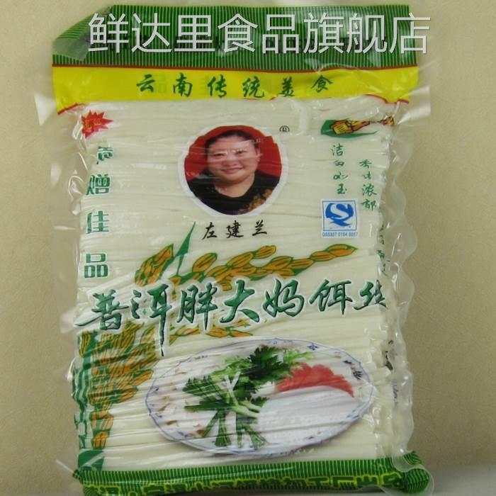饵丝云南特产曲靖蒸正宗普洱胖大妈耳丝手工干粗米线新鲜真空速食