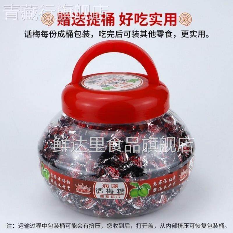 惠客话梅糖桶装酸甜开胃七彩水果硬糖80后童年回忆小时候休闲糖果