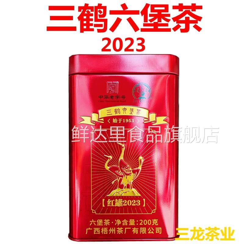 三鹤红罐2023六堡茶特级200g铁罐陈年黑茶叶散茶广西梧州茶厂特产