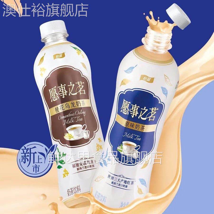 麒麟午后奶茶愿 ??事之茗明名铭经典原味香浓办公室饮料430ml*15