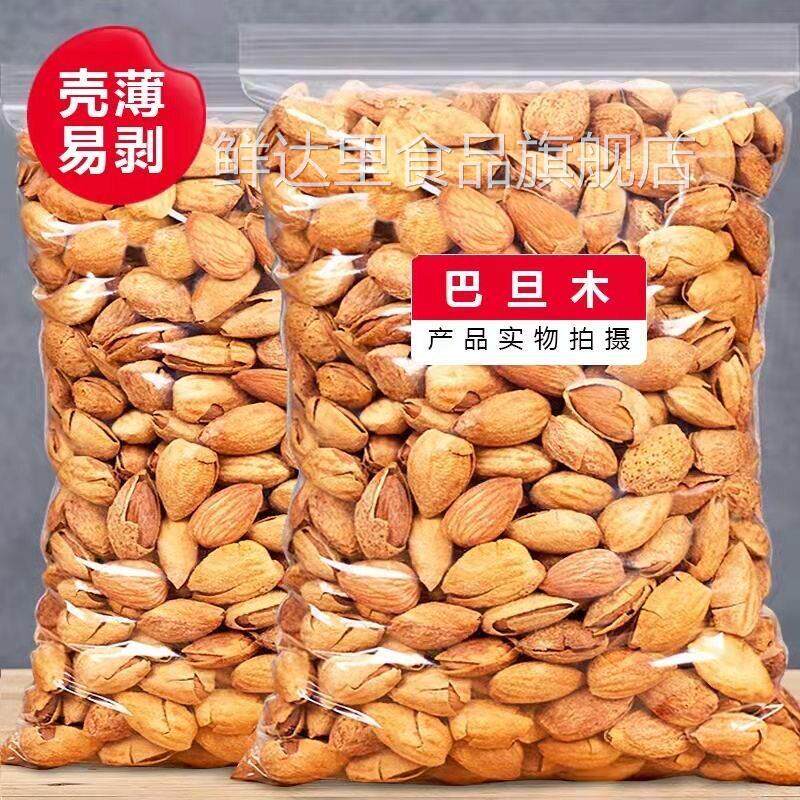 新货巴旦木坚果500g奶油味手剥巴旦木坚果巴坦木扁桃杏仁年货