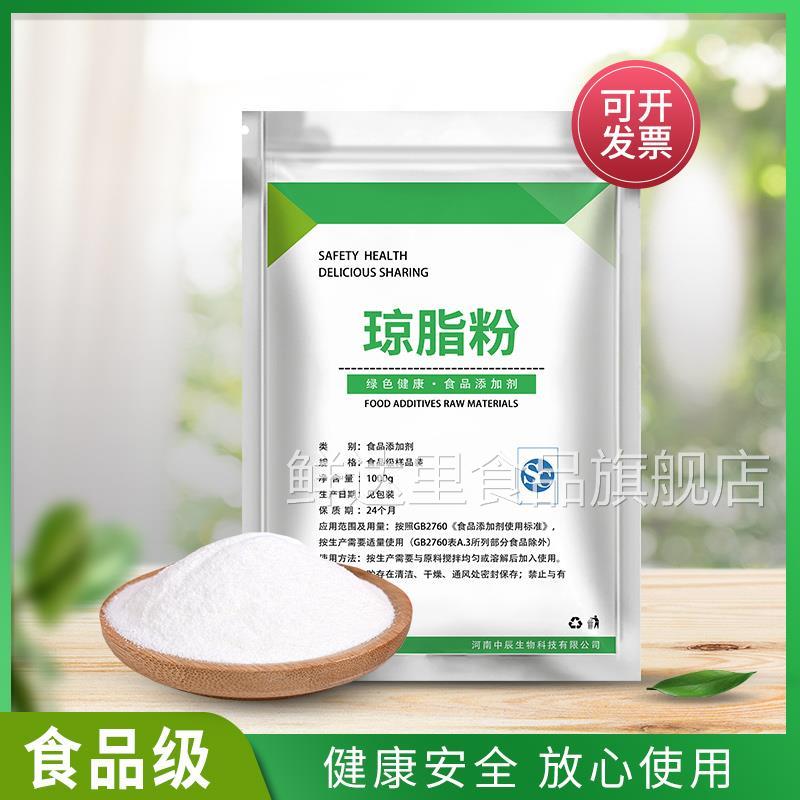 天然琼脂粉食品级食用果冻布丁山楂糕商用冰糖葫芦寒天粉凝固剂